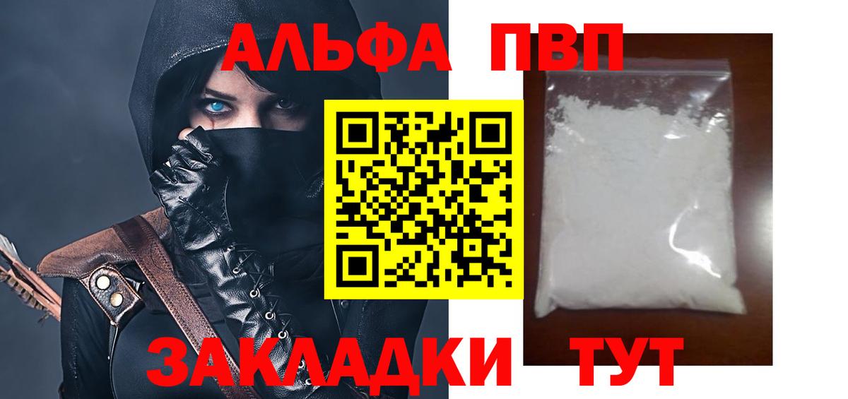 Йошкар-Ола  Alfa_PVP СК  Alfa_PVP VHQ  APVP  Вход с VPN 