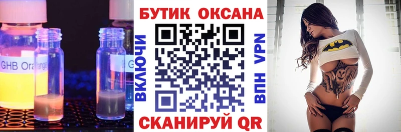 БУТИРАТ буратино  Йошкар-Ола 
