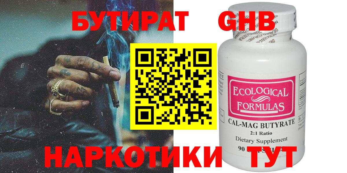 Йошкар-Ола  БУТИРАТ 1.4BDO  Вход с VPN 