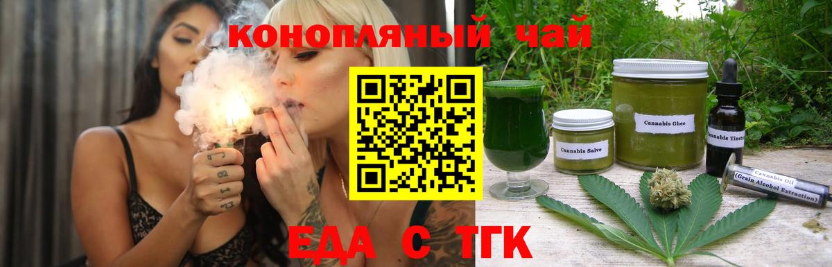 Йошкар-Ола  Печенье с ТГК конопля  Вход с VPN 