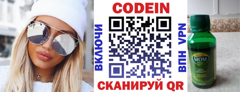 ОМГ ОМГ как войти Йошкар-Ола Кодеиновый сироп Lean Purple Drank