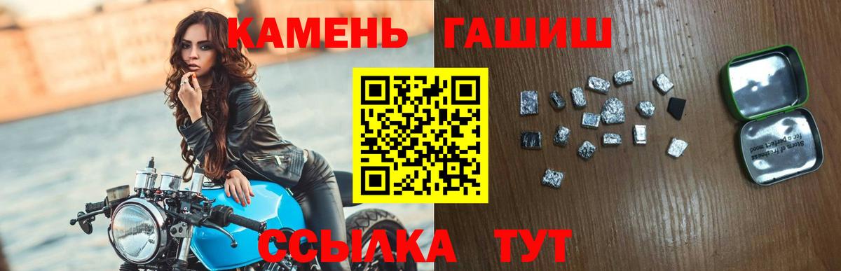 ГАШИШ гашик  ГАШ  Вход с VPN  Йошкар-Ола  Гашиш Premium 