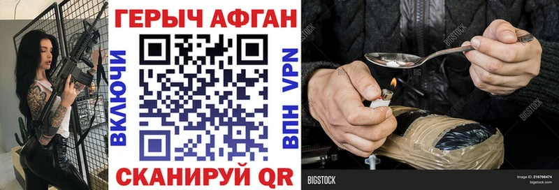 ГЕРОИН Афган  купить закладку  kraken tor  Йошкар-Ола 