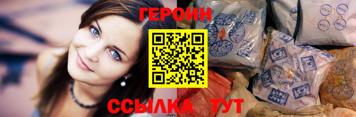 ГЕРОИН VHQ  Вход с VPN  Йошкар-Ола 