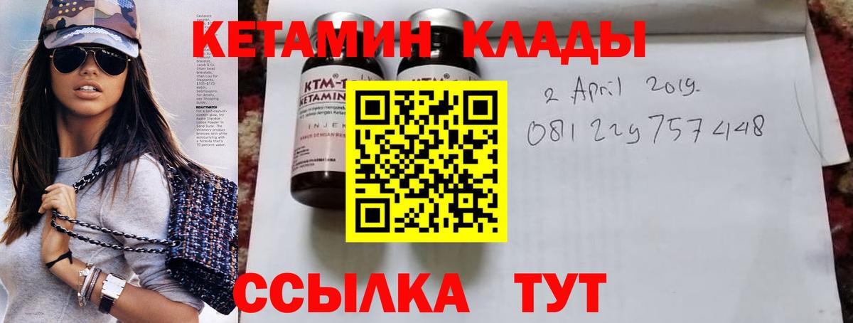 КЕТАМИН ketamine  Вход с VPN  Йошкар-Ола 