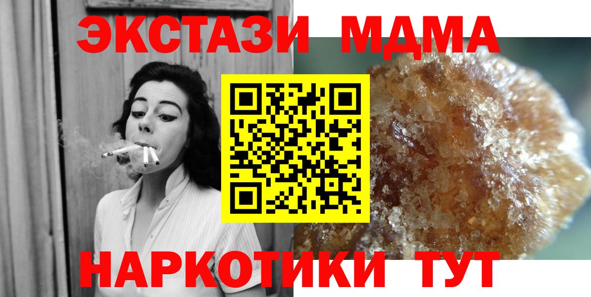 MDMA  МДМА кристаллы  Вход с VPN  Йошкар-Ола  MDMA crystal 