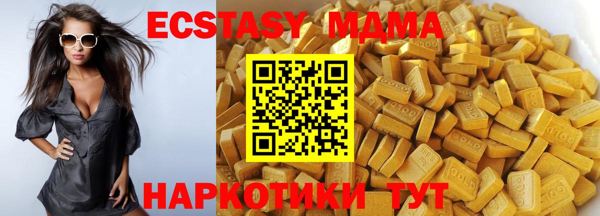 MDMA молли Йошкар-Ола