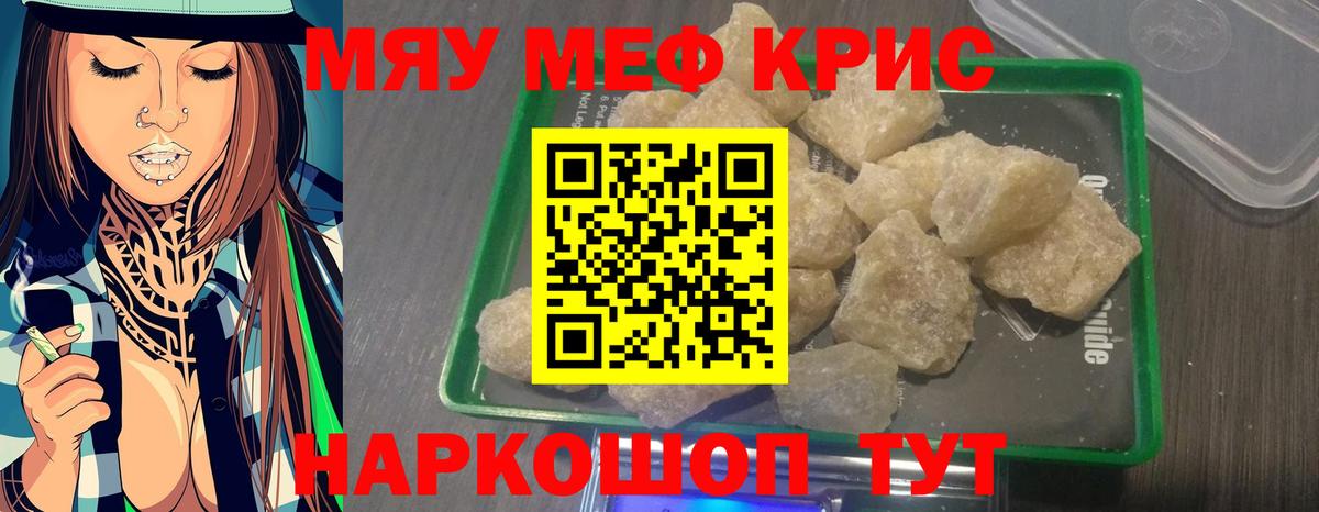 Мефедрон  МЯУ-МЯУ 4 MMC  Вход с VPN  Йошкар-Ола 