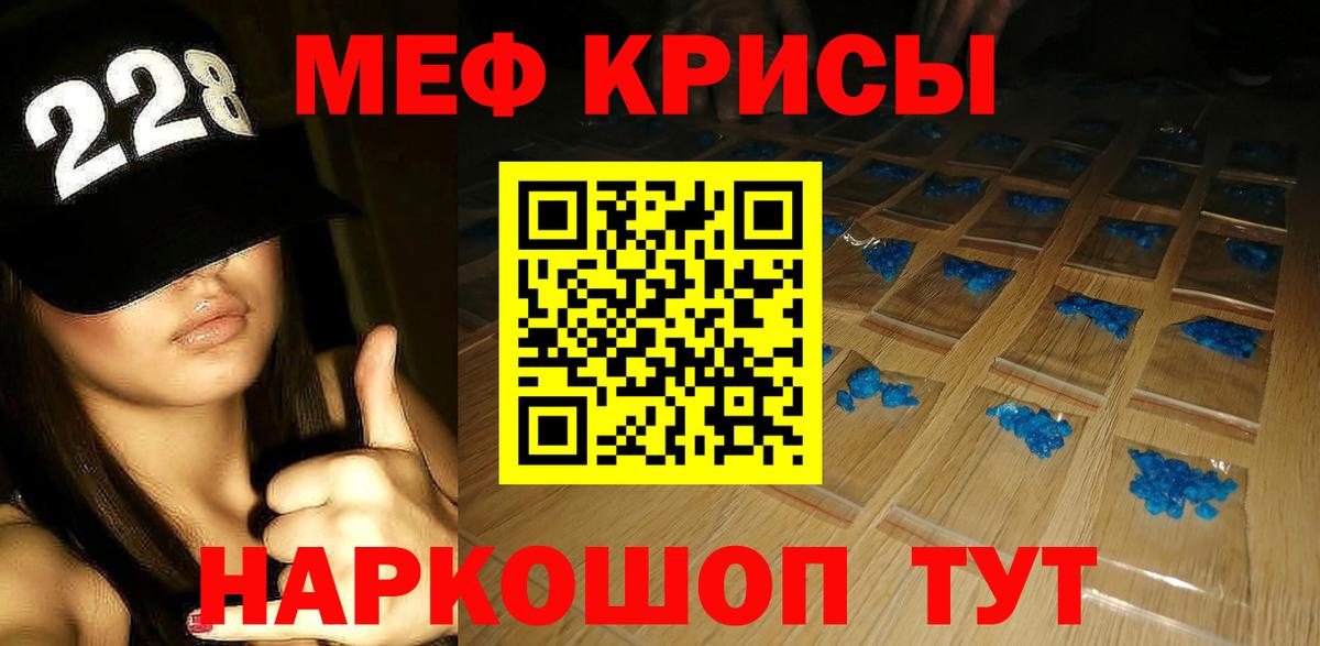 Мефедрон  Йошкар-Ола