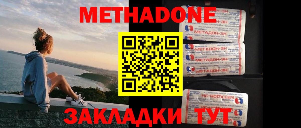 Метадон VHQ  Метадон мёд  Йошкар-Ола  Вход с VPN 