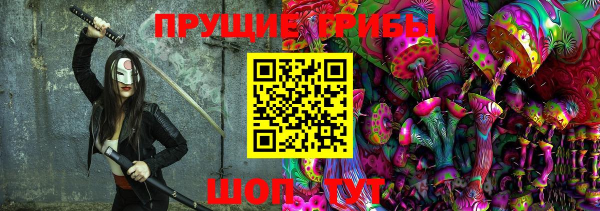 Псилоцибиновые грибы Magic Shrooms  Вход с VPN  Йошкар-Ола 